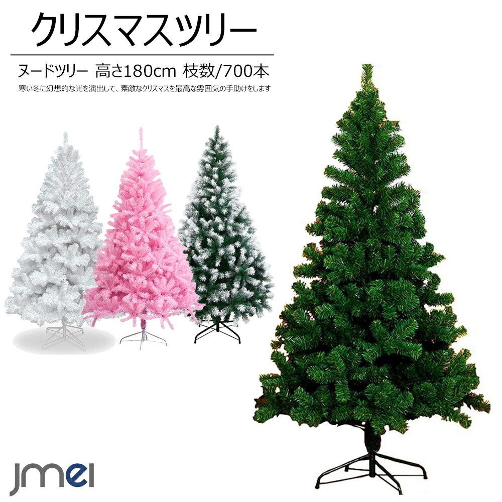 楽天市場】フランフラン クリスマスツリー180の通販 楽天市場】フランフラン クリスマスツリー180の通販