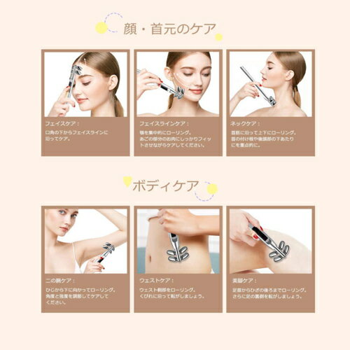 美顔ローラー