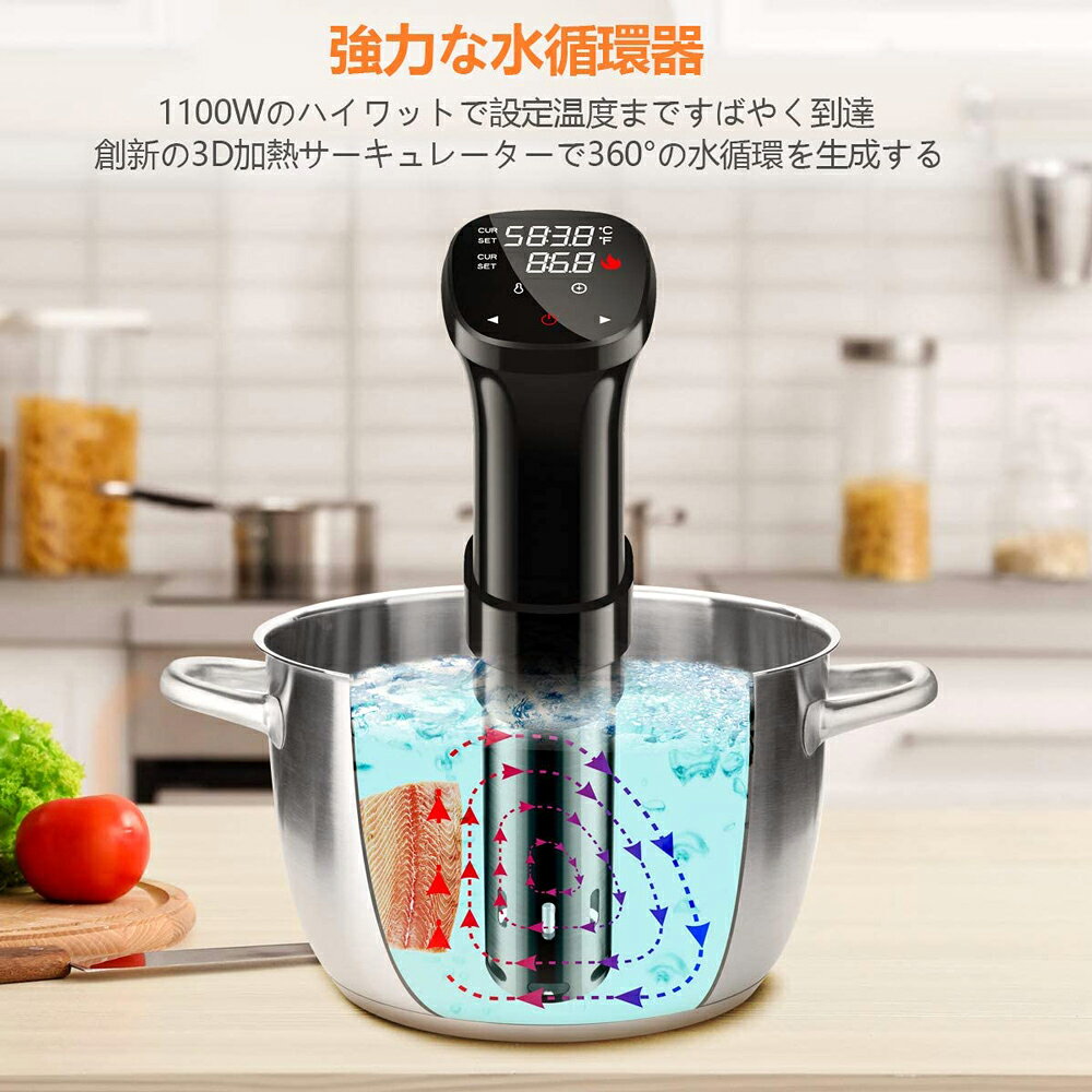 JMEI 2ndの低温調理器 家庭用 IPX7防水 PSE認証済 1100Wハイパワー 真空調理器 タッチパネル 操作簡単 レシピ付き 肉 魚 卵 野菜 過熱保護 低水位保護機能｜アングル3