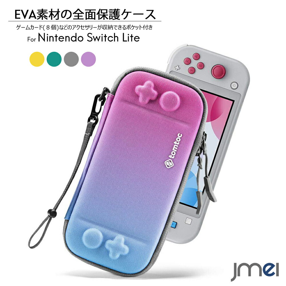 Nintendo Switch Lite ケース キャリングケース 耐衝撃 米軍MIL規格取得 EVAハードシェル ジョイスティック保護 ゲームカード8枚収納 ..