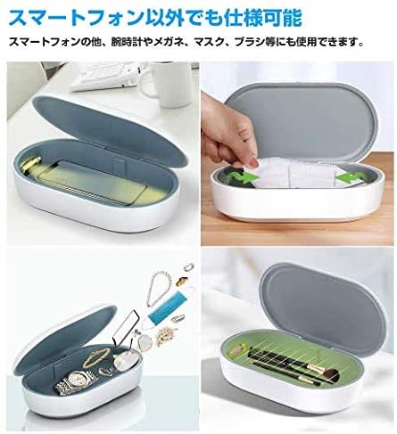スマホ UV 除菌ケース ワイヤレス充電搭載 紫外線 消毒ケース 360°全面 除菌 殺菌 滅菌 USB給電 紫外線 UV-C 光線 アロマテラピー機能 マスク メイクブラシ 歯ブラシ 眼鏡 イヤホン