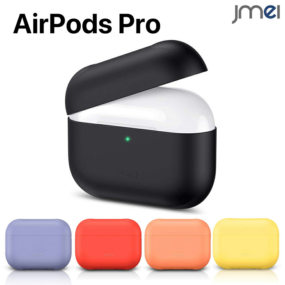 Apple Airpods Pro ケース 2019 シリコン airpods pro 耐衝撃 エアーポッズ プロ ケース 充電ケース カバー アクセサリー L...
