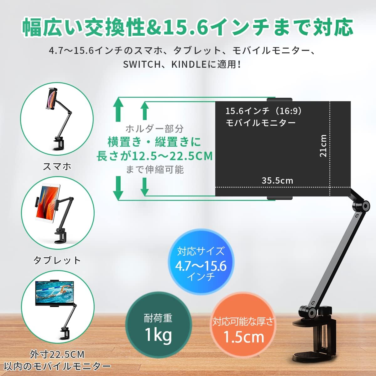 モニターアーム モバイルモニター スタンド タブレット アーム スタンド 4.7～15.6インチ対応 iPad スタンド スマホスタンド 横 縱き 卓上用 iPhone Android iPad Kindle モバイルモニター 兼用ホルダー スマホケース スマートフォン スマホ カバー スマホカバー スタンド [2]