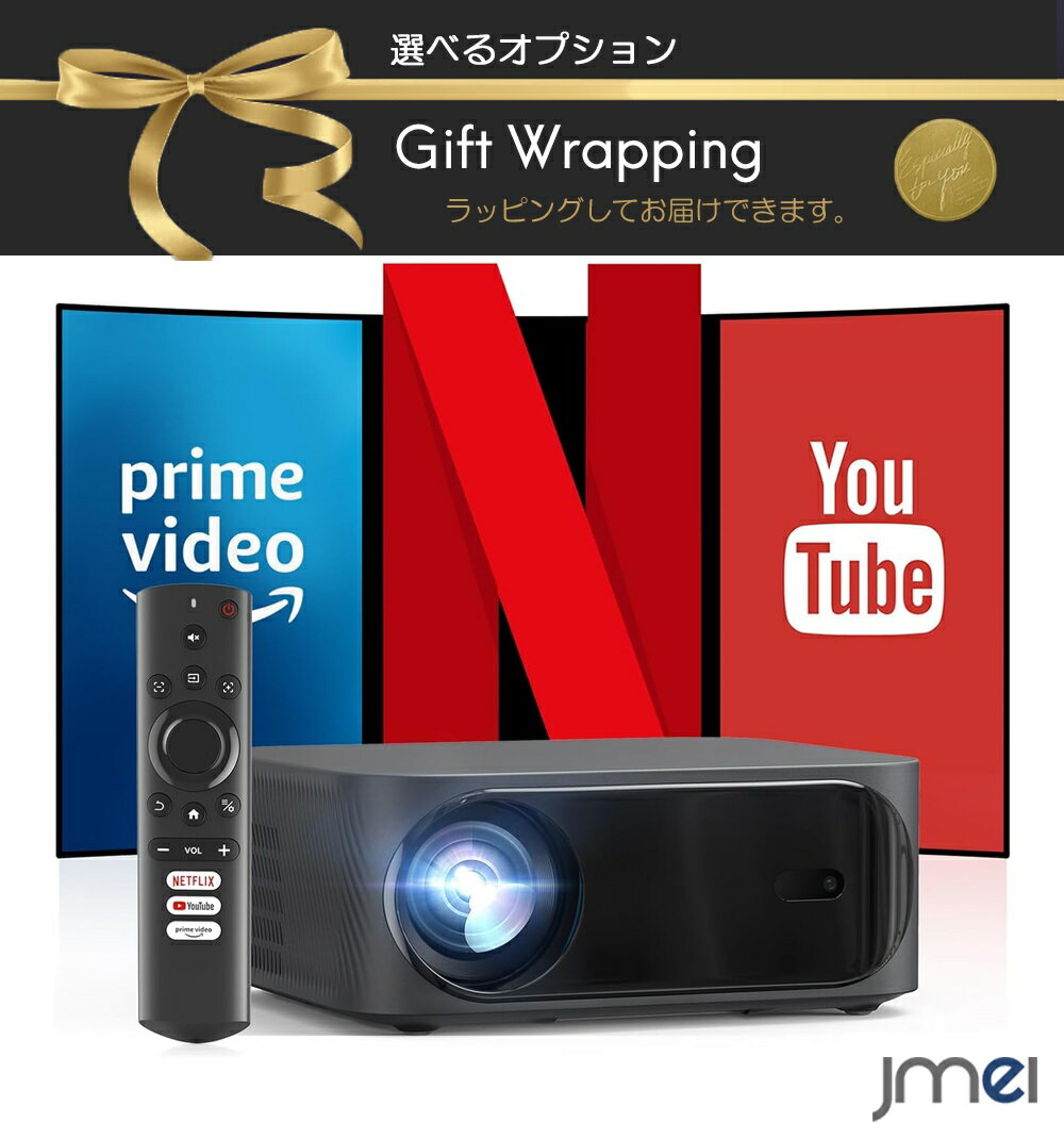 小型プロジェクター プロジェクター 家庭用 小型プロジェクターアプリ搭載 天井投影4K対応 600ANSI ドルビー対応 WIFI6 双方向ブルートゥース スマ...