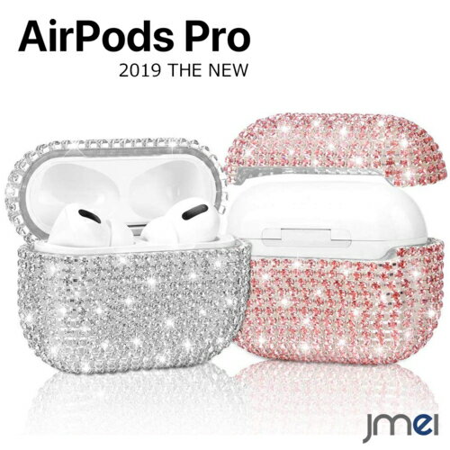エアーポッズ プロ ケース Airpods Proケース クリスタル 全面保護 ハード素材 二重保護 落下防止 2019 着脱簡単 airpods pro 耐衝...
