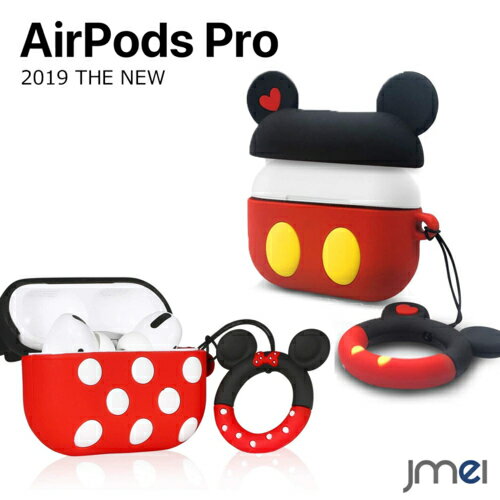 Airpods Proケース シリコン かわいい 全面保護 キャラクター リング付き 落下防止 2019 着脱簡単 airpods pro 耐衝撃 軽量 イヤホ...