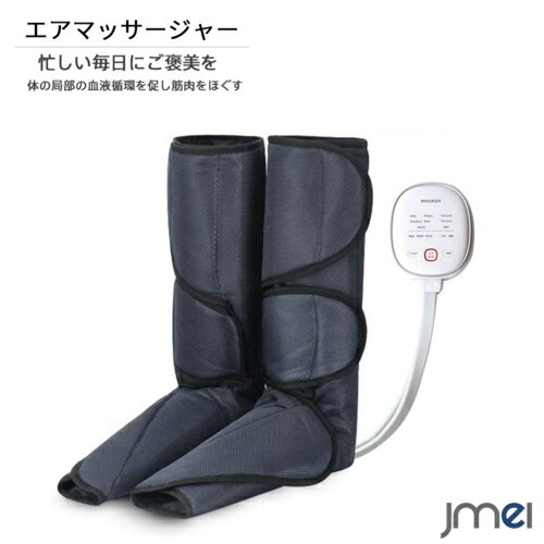 フットマッサージャー ふくらはぎ ヒーター機能搭載 血行促進 リモコン付き エアーマッサージャー 家庭用 空気圧縮 フットケア コリ 痛み 冷え むくみ 母の日 父の日 クリスマスプレゼント 誕生日プレゼント