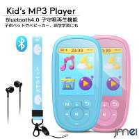 キッズMP3プレーヤー Bluetooth4.0 デジタルオーディオプレーヤー 子供 クリスマスプレゼント イヤホン ストラップ付き FMラジオ コンパクト 軽量 旅行 電車 飛行機 バス 移動時間 知育学習 音楽 映画 語学勉強 卒園 入園 入学 こどもの日 ギフト