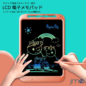 電子メモパッド 12インチ カラー表示 LCD液晶パネル ペン付き ペン収納 デジタルペーパー ワンタッチ消去 学習 打ち合わせ 伝言板 筆談ツール ロックキー LCD液晶スクリーン 伝言ボード カフェ 開店祝い オープン祝い 塾 教室 お年玉 誕生日 こどもの日 プレゼント