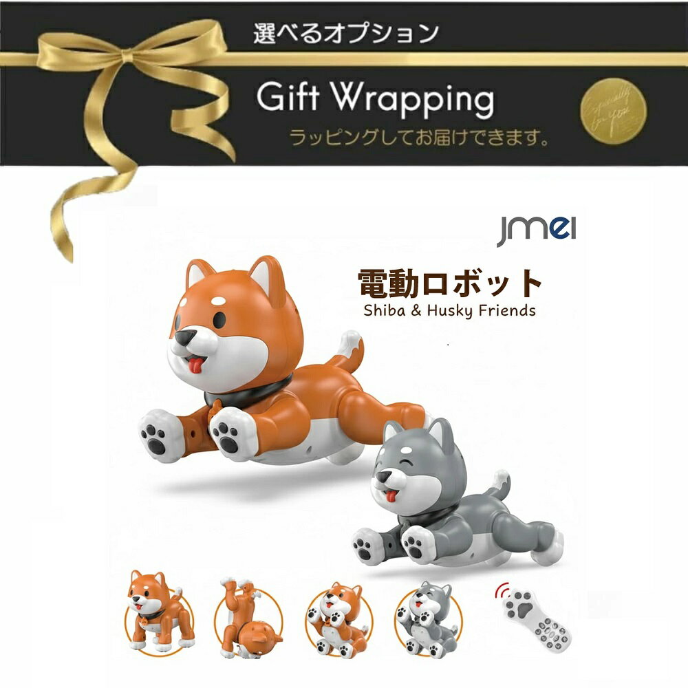 電動ロボット 電子ペット ロボット犬 リモコン おもちゃ プログラム可能 知育 電子ペットロボット 動く 多機能 赤外線式リモコン操縦 音楽 ダンス タッチ反応 簡易プログラミング USB充電 男の子 女の子 高齢者 小学生 誕生日 クリスマス プレゼント