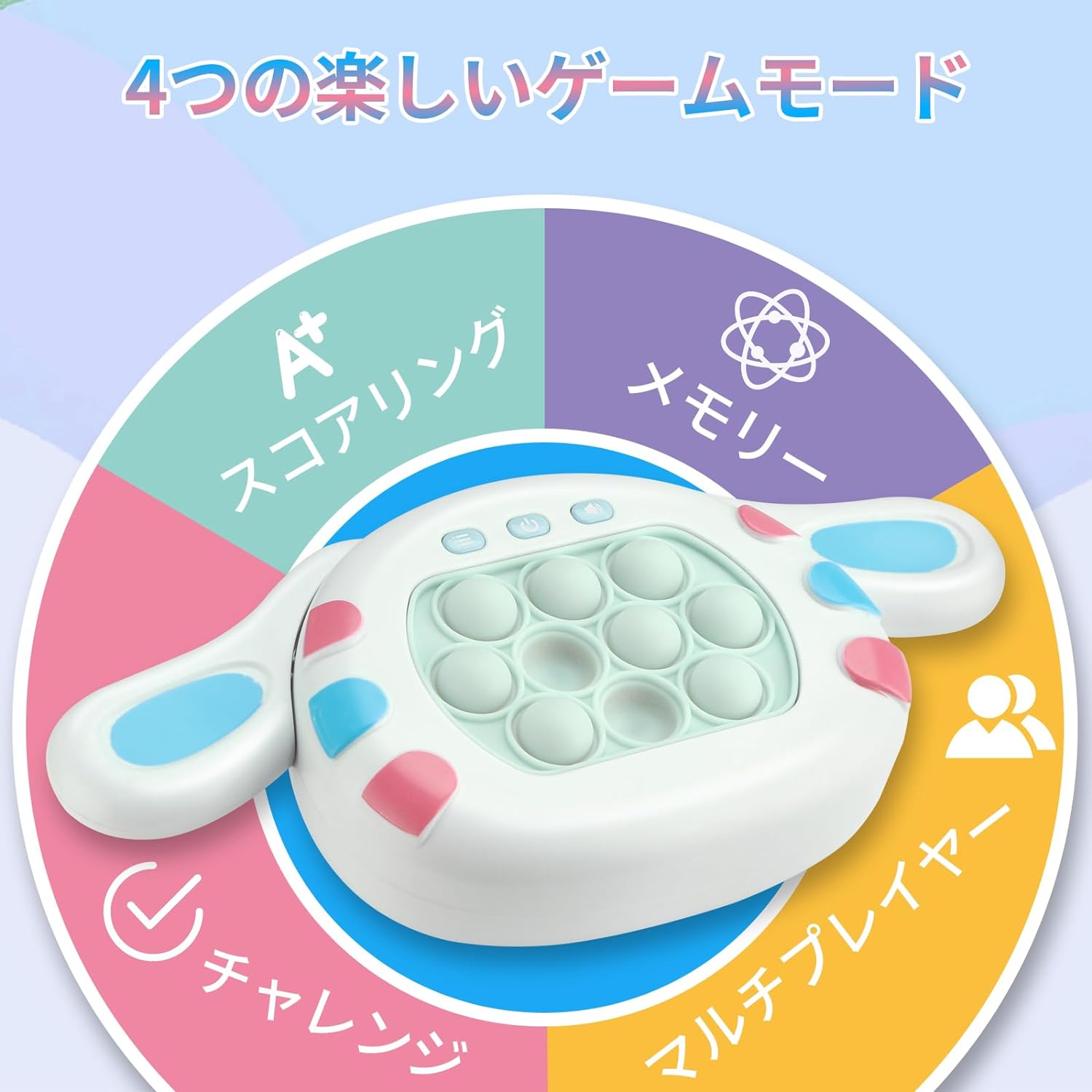 プッシュポップ ゲーム 光る 電動 全4種類 電子もぐらたたき おもちゃ バブル ポップイット スクイーズ 音楽付き 知育玩具 プッシュポップバブル 4つのゲームモード ストレス解消 光るゲーム 誕生日 入学 入園 クリスマス プレゼント iremono-10002291 JMEI 2nd サンプル画像2
