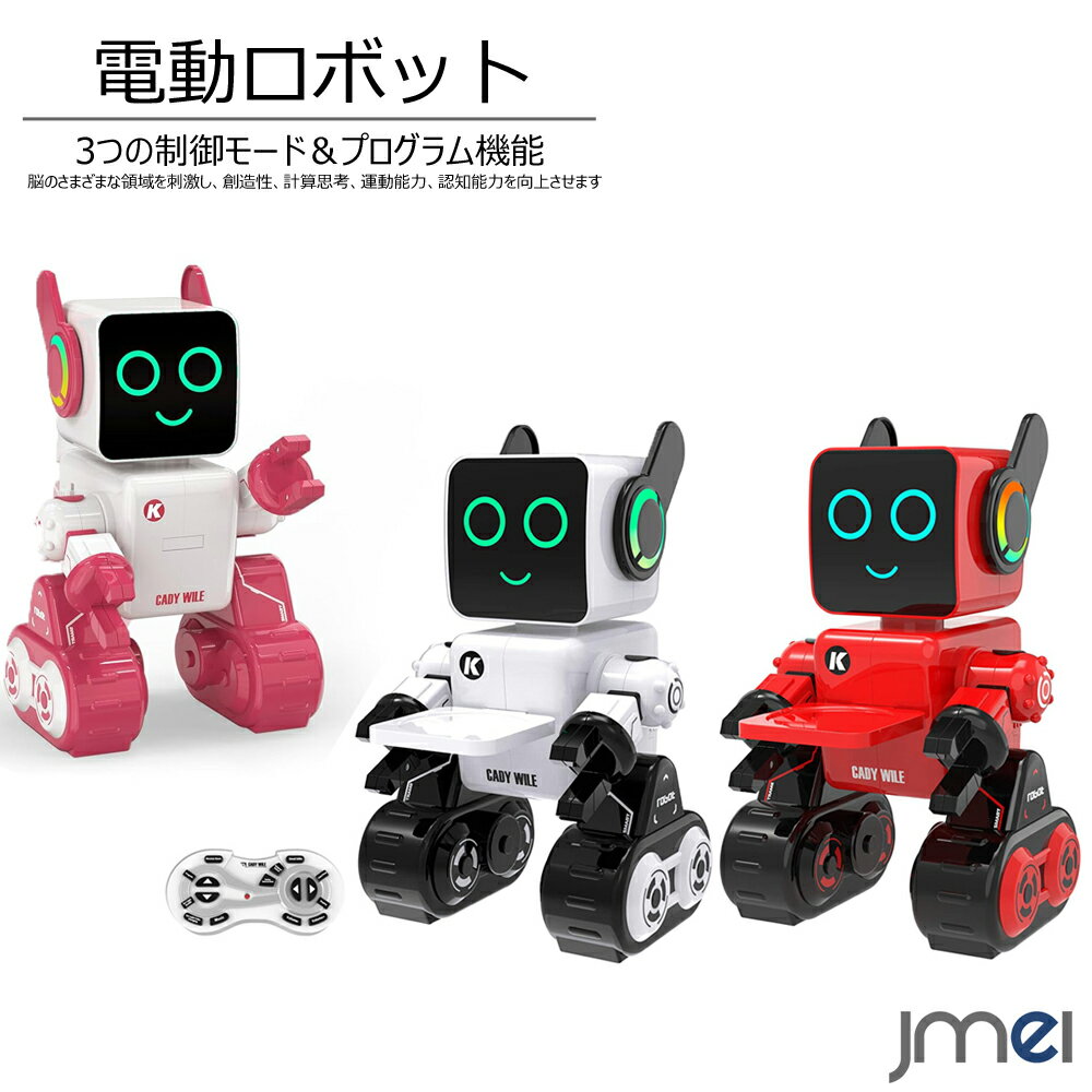 USB充電式 ロボット おもちゃ 子供 電動ロボット リモコン付き クリスマスプレゼント プログラム機能 録音 音楽 ダンス 充電お知らせ 誕生日 自粛 クリスマス ラッピング あり 正月 子供の日