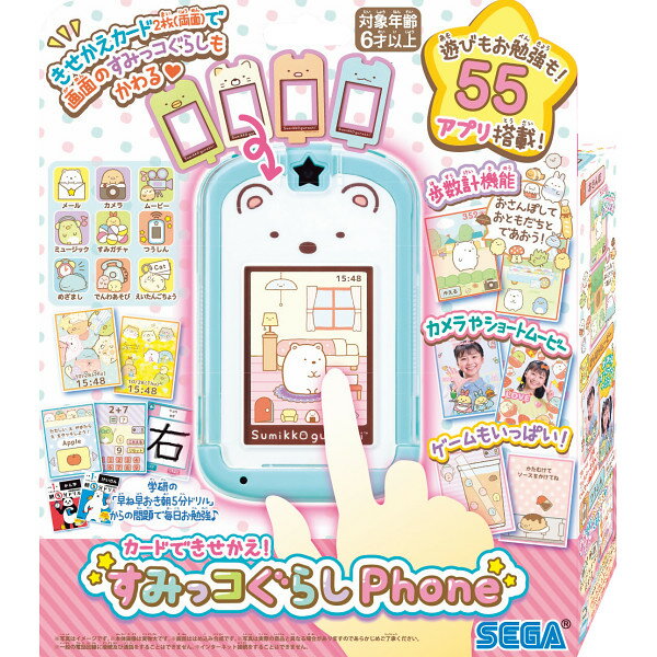 カードできせかえ! すみっコぐらしPhone 55アプリ搭載 カメラ ゲーム セガトイズ クリスマス プレゼント 誕生日 子供 出産 入学 卒業 ..