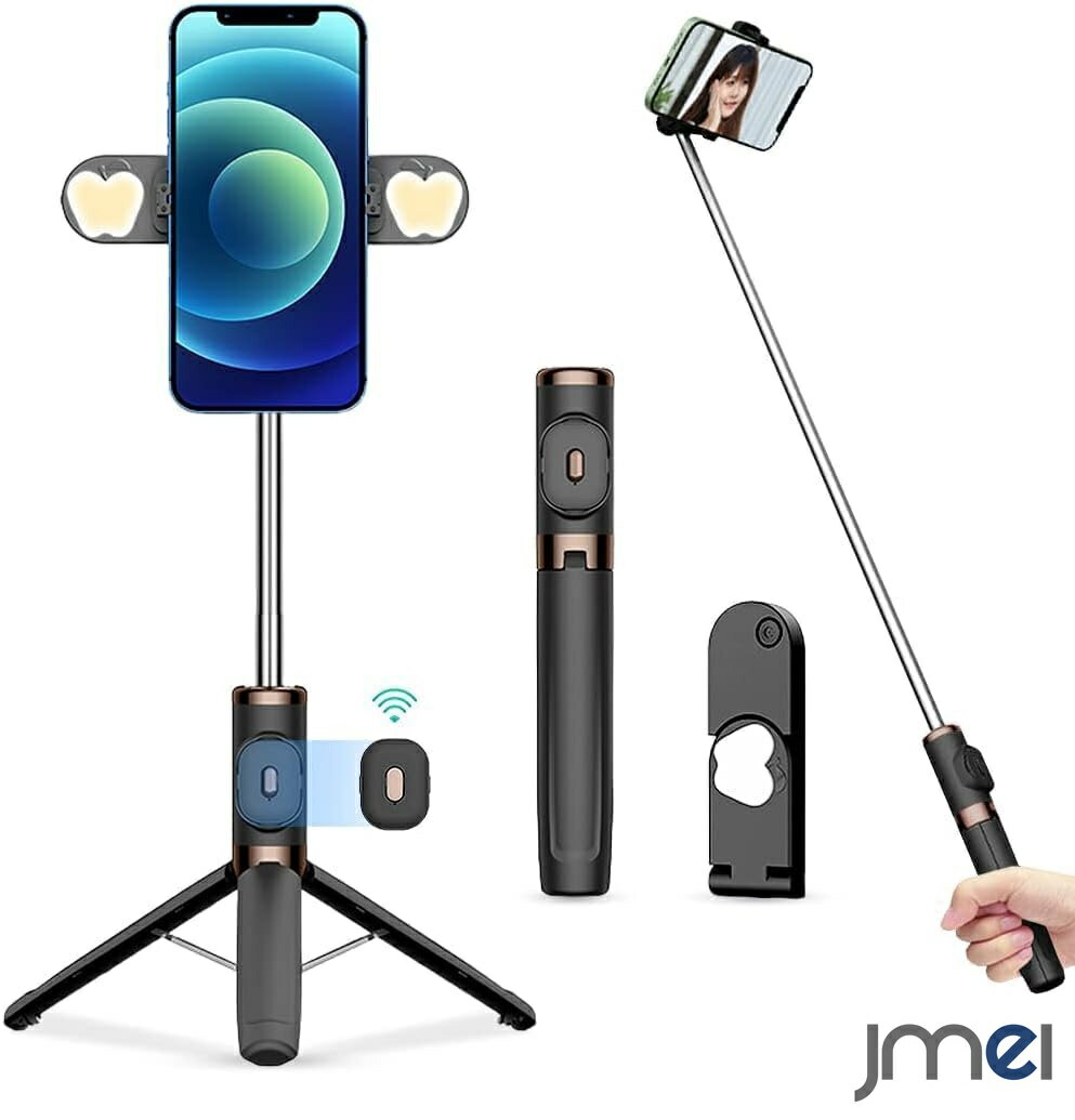 自撮り棒 スマホ 三脚 104cm 7段階伸縮 三脚付き 自撮り棒 セルカ棒 自撮り棒 三脚付き スマホ カメラ三脚 スマホ三脚 自撮り 遠隔リモコン 三脚 小型 自撮り棒 伸縮 スマホ セルカ棒 iPhone Androidに対応 セルフィー 撮影録画 生放送 携帯スタンド