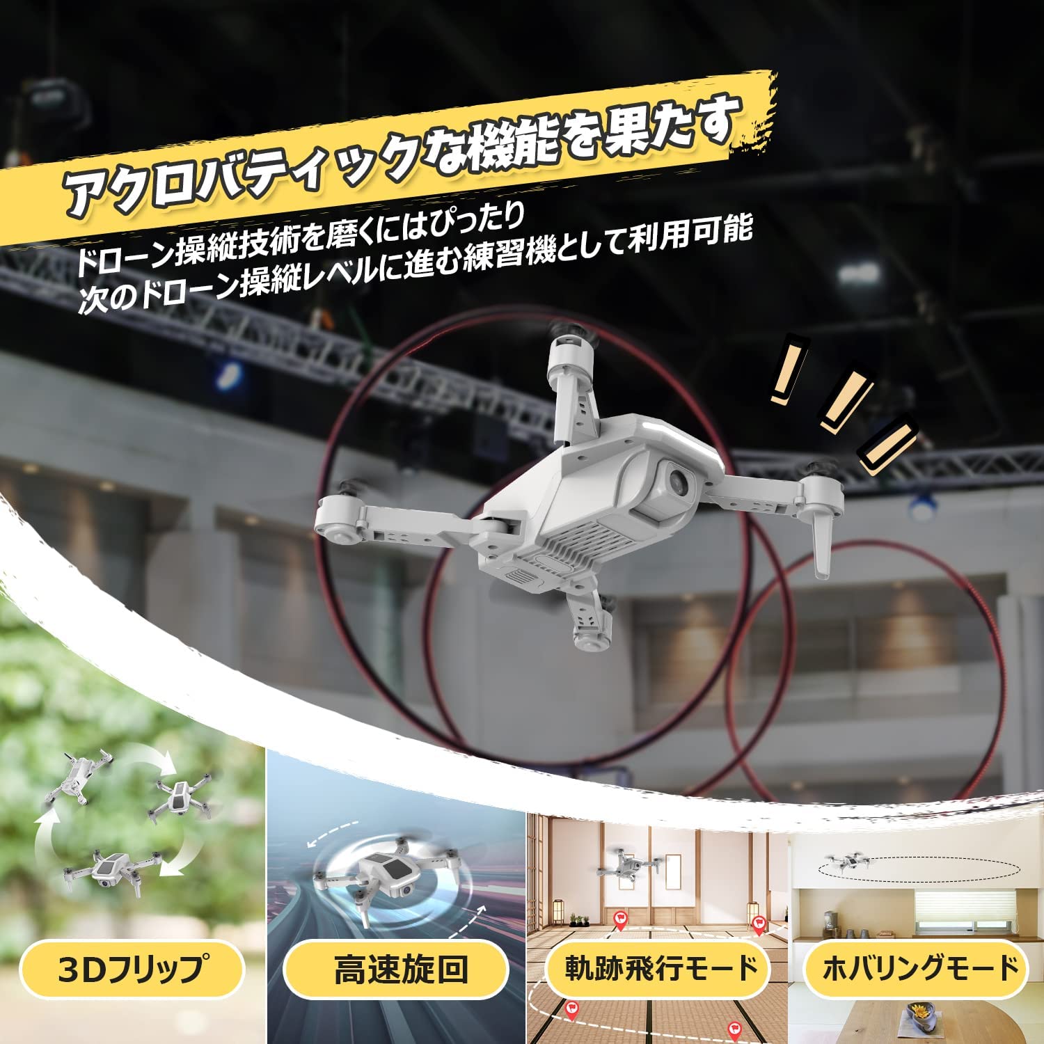ドローン 100g未満 カメラ付き 申請不用 こども向け おもちゃ 小型 1080Pカメラ 室内 バッテリー3個 39分飛行時間 トイドローン 折りたたみ 初心者向け 子供 高速旋回モード ヘッドレスモード 高度維持 2.4GHz 4CH モード1/2自由転換可 国内認証済み クリスマスプレゼント