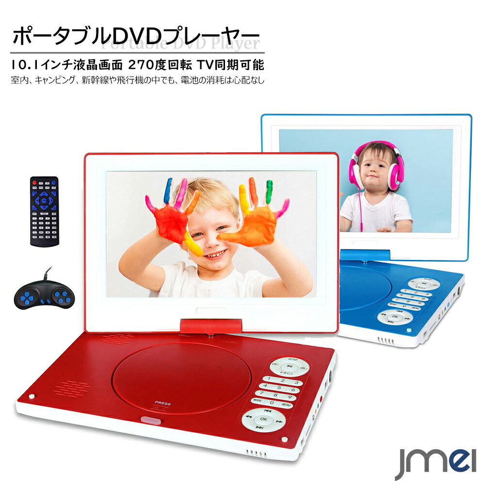 光ディスクレコーダー・プレーヤー, ポータブルブルーレイ・DVDプレーヤー  DVD 10.1 270 TV 