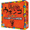 クリスマス プレゼント 2023 ウボンゴ スタンダード版 8歳〜 パズルゲーム 脳トレ パズル 誕生日 子供 出産 入学 卒業 プレゼント お祝い 出産祝い ...