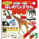 累計40万部突破！幼児向け写真図鑑シリーズの累計出荷数ではナンバーワン人気を誇る「はじめてのずかん」に音声タッチペン版が登場しました。幼児が知っておくべき「ものの名前900」を豊富な写真とともに紹介した図鑑です。日本語と英語の音声内蔵のタッチペンつきで、あっという間にお子さんが語彙を増やし、おしゃべりの幅が広がります。動物・昆虫・恐竜などの生きもの、野菜・果物などの食べ物、はたらくくるまや電車など サイズ：現品約24．4×5．9×20．2cm 材質：ABS樹脂、紙 内容：絵本、タッチペン対象年齢：1歳6ヶ月～単4乾電池2本使用（モニター電池付）　 パッケージ形態：袋入り 原産国：中国