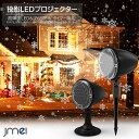 クリスマス プロジェクター LED投影ランプ スノーフレーク 雪 イルミネーションライト 雪効果 リモコン付き IP65 防水レベル 屋内 屋外 両用タイプ ク...
