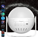 プラネタリウム プラネタリウム Bluetooth プロジェクター 人気 音楽再生 輝度調節可 ライト 星空 オーロラ LED投影 間接照明 ヒーリングミュージック スピーカー タイマー機能付き ベッドサイドランプ 寝室 子供部屋 ナイトライト イルミネーション 癒し インテリア ぷらねたりうむ