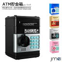 ATM 貯金箱 暗証番号4桁 指紋認証 開錠 紙幣 自動巻き込み機能 音声通知 アラーム プレミアムABS素材 BPAフリー お小遣い 金銭管理 子供 クリスマ...