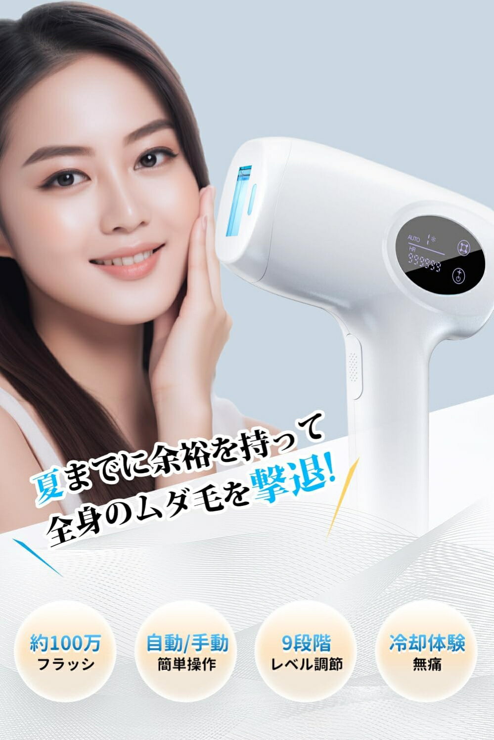 脱毛器 サファイア冷感脱毛器 IPL光脱毛器 光エステ 9段階照射 99万回照射回数 家庭用 セルフ ボディケア スキンケア メンズ可能 レディース 男女兼用 美肌効果 家庭用エステ かんたん ビキニライン VIO 脚 腕 脇 顔 自動照射 全身対応 無痛