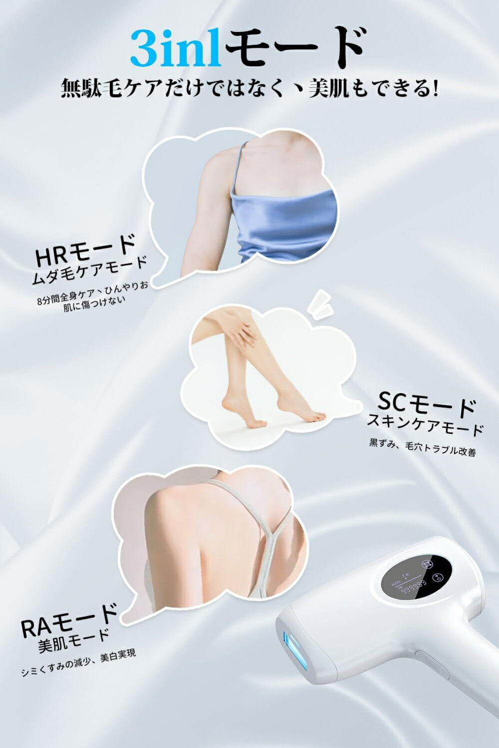 脱毛器 サファイア冷感脱毛器 IPL光脱毛器 光エステ 9段階照射 99万回照射回数 家庭用 セルフ ボディケア スキンケア メンズ可能 レディース 男女兼用 美肌効果 家庭用エステ かんたん ビキニライン VIO 脚 腕 脇 顔 自動照射 全身対応 無痛