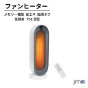 セラミックヒーター 省エネ 小型 暖かい おしゃれ 首ふり カーボン ヒーター 小型 ヒーター 暖房 電気ファンヒーター 100°自動首振り 2秒速暖 静音設計...
