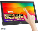 モバイルモニター タッチパネル 軽量 スタンド ブルーライトカット タブレット 11.6インチ デュアルモニター デュアルディスプレイ 折りたたみ ミラーリング...