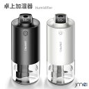 加湿器 卓上 小型 LCDディスプレイ アロマディフューザー 2600mAhバッテリー 超音波加湿器 コードレス 車用加湿器 保湿 USB 加湿 次亜塩素酸水対...