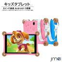 キッズタブレット 8インチ 目にやさしい HDディスプレイ ショルダーストラップ 専用保護ケース Android13 搭載 4700mAh大容量バッテリ 子供 クリスマスプレゼント アクセス制限機能 時間管理機能 知育学習 動画 電子書籍 音楽 教育ゲーム 卒園 入園 入学 こどもの日 ギフト