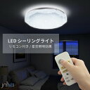 LEDシーリングライト 星空効果 PSE認証 リモコン付き 星空シーリングライト 無段階連続調光 6畳 常夜灯モード 昼光色 電球色 24W 2800LM 15分/30分/60分 スリープタイマー 省エネ 和室 洋室 最大24W 簡単取付 省エネ 子供部屋 寝室 新築祝い 引っ越し 出産祝い ギフト