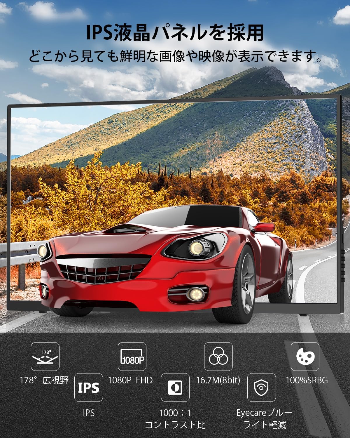 モバイルモニター 18.5インチ sRGB モバイルディスプレイ ゲーミングモニター FHD 非光沢 狭額縁 IPS液晶パネル USBType-C miniHDMI ノングレア スマートフォン MacBook Pro Mac Air 2018 Mac mini iPad Pro タブレット スマホ スピーカー内蔵 PS4 XBOX