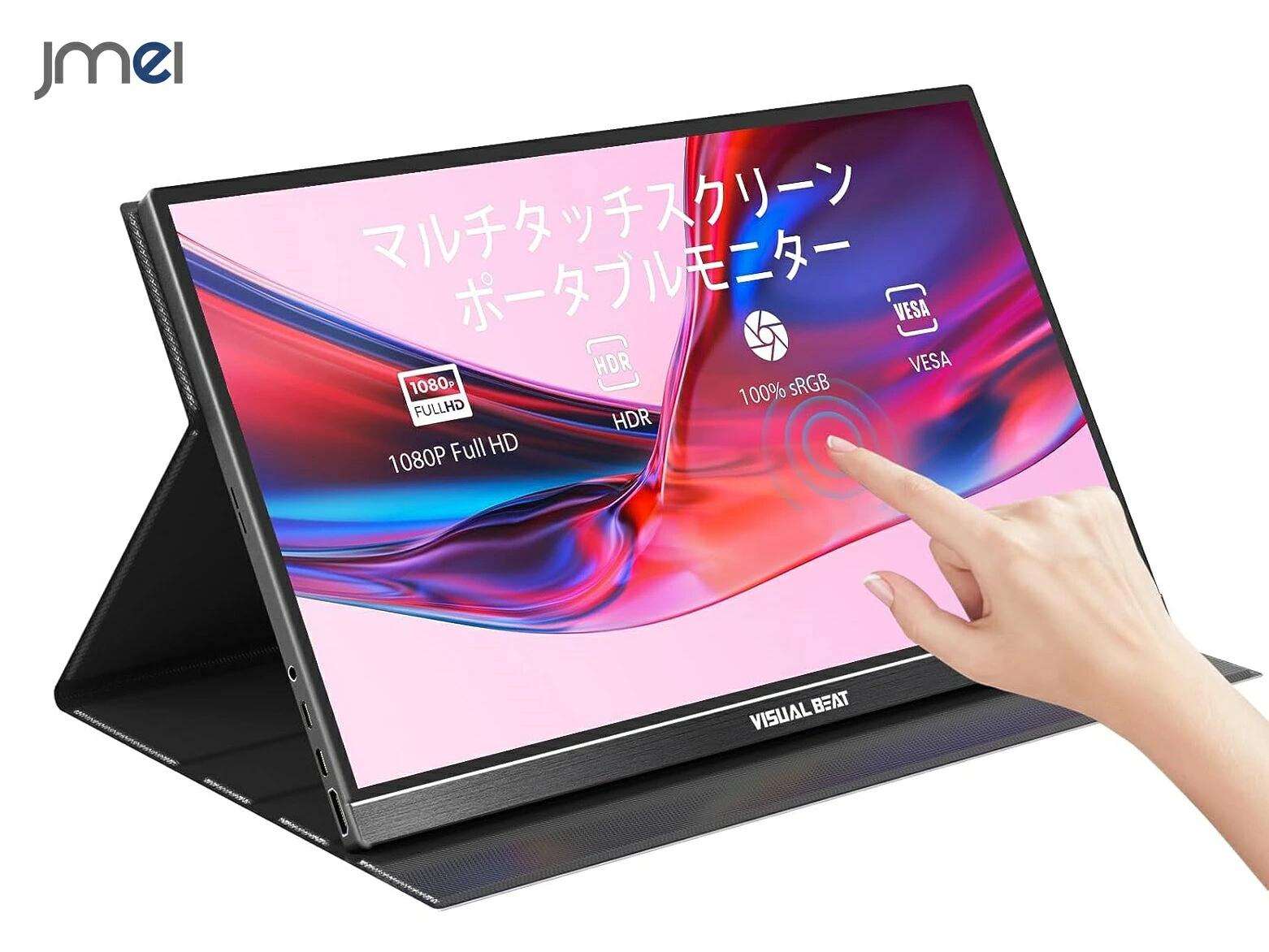 ゲーミングモニター タッチパネル スイッチ用モニター モバイルディスプレイ 超軽量 超薄型 モニター 15.6インチ IPS液晶パネル 非光沢 高速60Hz 高画質 スピーカー内蔵 折りたたみ 保護カバー付き VESAウォールマウント対応 縦横自由 一体型スマートカバー プレゼント