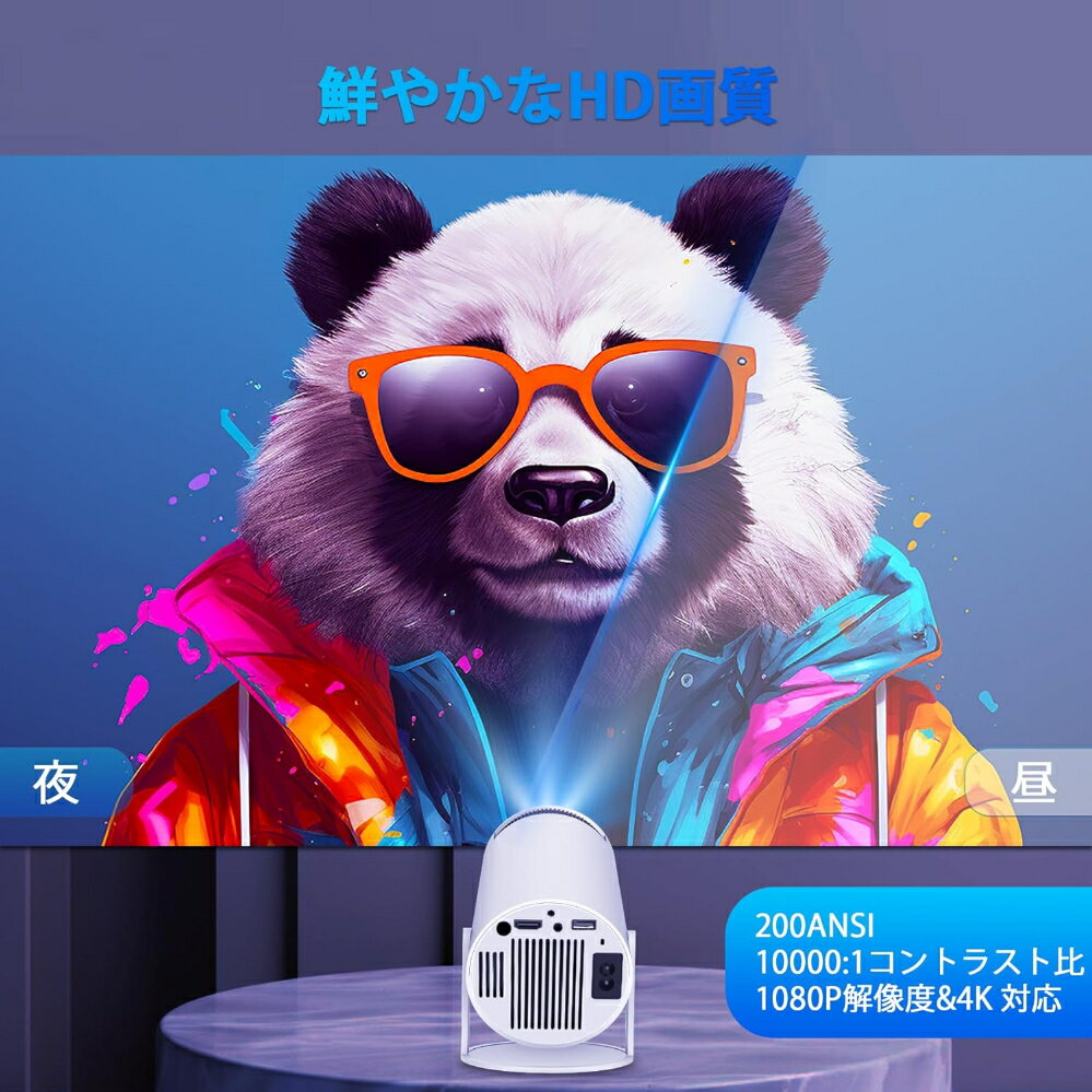 プロジェクター 小型 Android 搭載 ホームプロジェクター 5G Wifi対応 BT5.0 200ANSI 1080PフルHD 短距離投影 ポータブルプロジェクター 家庭用プロジェクター 自動台形補正 一人暮らし ホームシアター スピーカー ズーム機能 リモコン HDMI クリスマスプレゼント 新築祝い