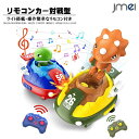 リモコンカー 子供向け 恐竜 電動ロボット 対戦型 2台セット おもちゃ ドリフト ロボット 対戦ロボットセット バトル 体感操作 体験リモコン 360°回転 ...