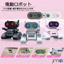 おもちゃ ロボット 電動ロボット おもちゃ リモコン付き USB充電式 2台以上 競争可能 男の子 女の子 子供 クリスマス プレゼント 充電お知らせ プログラ...