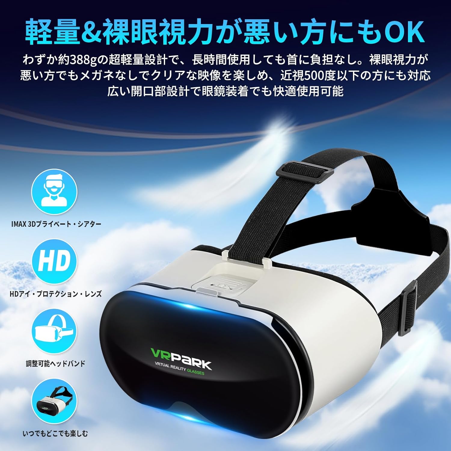 VR ゴーグル スマホ vrゴーグル VR ヘッドセット VR ゴーグル スマホ用 動画 カメラ VRゴーグル VRヘッドセット VRグラス VRゴーグル スマホ用 1080P 超広角120°視野角 非球面光学レンズ 軽量 放熱性良い 通気性 焦点距離 瞳孔間距離調整可 送料無料