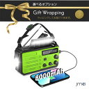 防災用 ラジオ 防災ラジオ モバイルバッテリー 大容量 防災ソーラー充電 手回しラジオ 8000mAH IPX5防水 AM/FM携帯ラジオ 手巻き スマホ充電 てまわし発電 ラジオライト 読書灯 SOS警報 type-c充電 台風対策 人気 震災セット 災害グッズ 日本語取説 PSE 認証済 スマホ充電