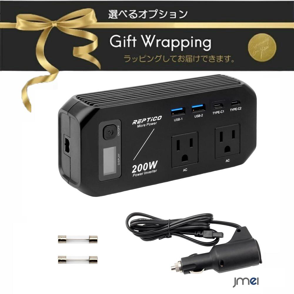 カーインバーター 200W シガーソケット 超小型 USB4 ポート ACコンセント 2口 高耐久性 耐久性 車載充電器 AC100V 冷却ファン 感電防止 ホコリ防止 ドライブ 車中泊 防災 車載用 パソコン タブレット スマートフォン 充電 アウトドア 地震 災害 停電
