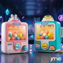 カプセルマシン ガチャガチャ ガシャポン カプセルマシン ガチャポン おもちゃ クレーンゲーム おもちゃ UFOキャッチャー クリスマス LED BGM 知育玩具 ミニ 小型 室内遊び 室内ゲーム
