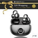 Bluetooth イヤホン 耳挟み Bluetooth ワイヤレスイヤホン 耳挟み型 OWSイヤホン EDR搭載 耳を塞がないイヤホン ブルートゥースイヤホン オープンイヤー 音漏れ抑制 物理ボタン 数字LEDディスプレイ Type-C 急速充電 父の日 母の日 プレゼント 新生活 入学 卒業
