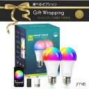スマート電球 LED LED電球 E26 E27口金 スマート電球 WiFi LED電球 Alexa対応 Google Home対応 昼白色 電球色 E26 スマート家電照明 タイミング機能 2個セット 父の日 母の日 敬老の日 クリスマス プレゼント 出産祝い 新築祝い スマートホーム リモコン