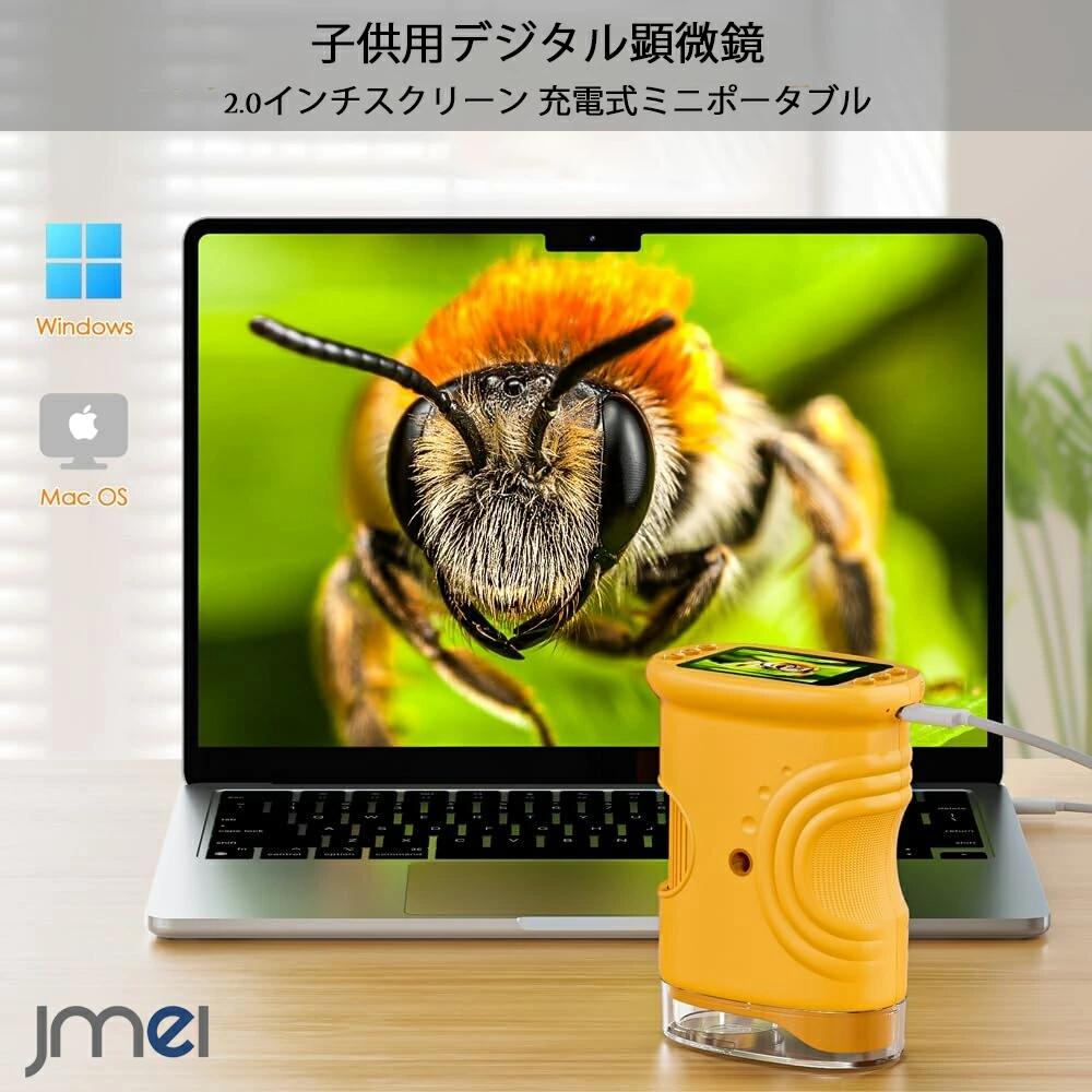 子供用 ハンディ顕微鏡 マイクロスコープ 200-1000倍拡大 2.0インチIPS PC接続可能 デジタル顕微鏡 持ち運び ポータブル 昆虫 生物観察 教育用...