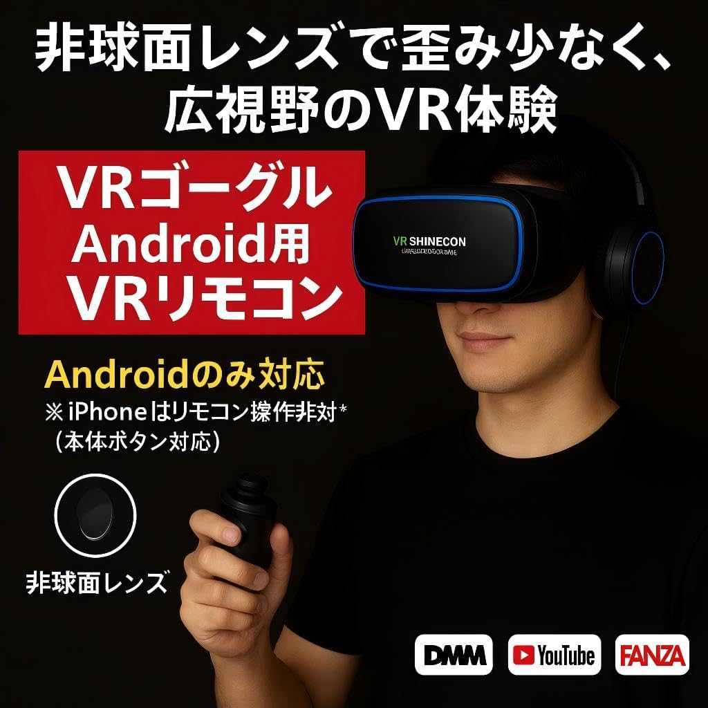 エレコム VRG-GVSB01BK 目に優しいハードバンドVRゴーグル ブラック