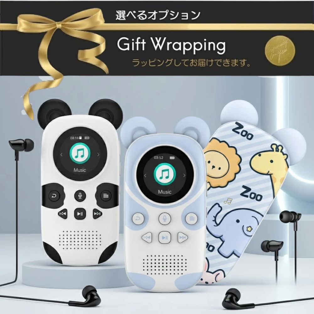 キッズ MP3 プレーヤー スピーカー内蔵 64GB 知育 語学学習 録音機能付き Bluetooth対応 小学生 幼児 3..