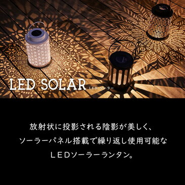 【もれなくP10倍★スポーツ応援】あす楽 LEDソーラーランタン ピーコック(ソーラーパネル搭載)LED ライト ソーラーパネル ランタン 自動点灯 防水 照明 インテリア タイマー機能付き アウトドア 瞑想 ヨガ 父の日 キャンドルヨガ 雑貨