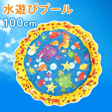【スポーツ応援★クーポン】水遊びプール 100cm プール ビニールプール 屋外用 子供用 水遊び 散水 ベビープール ウォーターマット 幼児 子供 家庭用 アウトドア 夏用品 かわいい