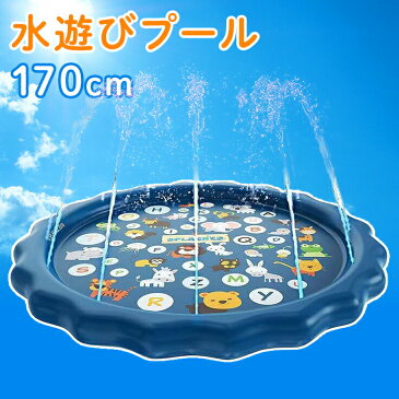 【スポーツ応援★クーポン】水遊びプール 170cm プール ビニールプール 屋外用 子供用 水遊び 散水 ベビープール ウォーターマット 幼児 子供 家庭用 アウトドア 夏用品 かわいい