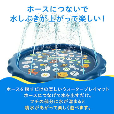 【スポーツ応援★クーポン】水遊びプール 170cm プール ビニールプール 屋外用 子供用 水遊び 散水 ベビープール ウォーターマット 幼児 子供 家庭用 アウトドア 夏用品 かわいい